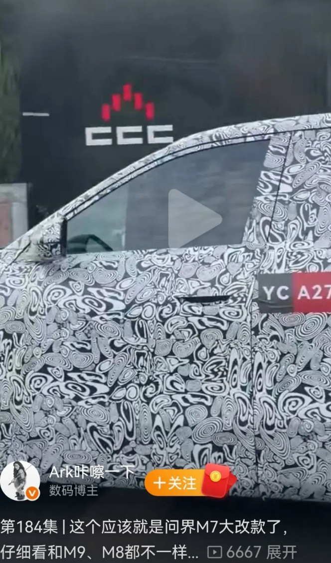 赛力斯，把问界M7印在车上，就那么难吗？就怕消费者知道你的车在路试吗？和对面那