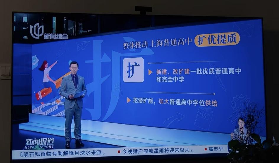 上海教委热点新闻。全文没有说取消中考啊，是鼓励优质高中向下，优质初中向上，翻