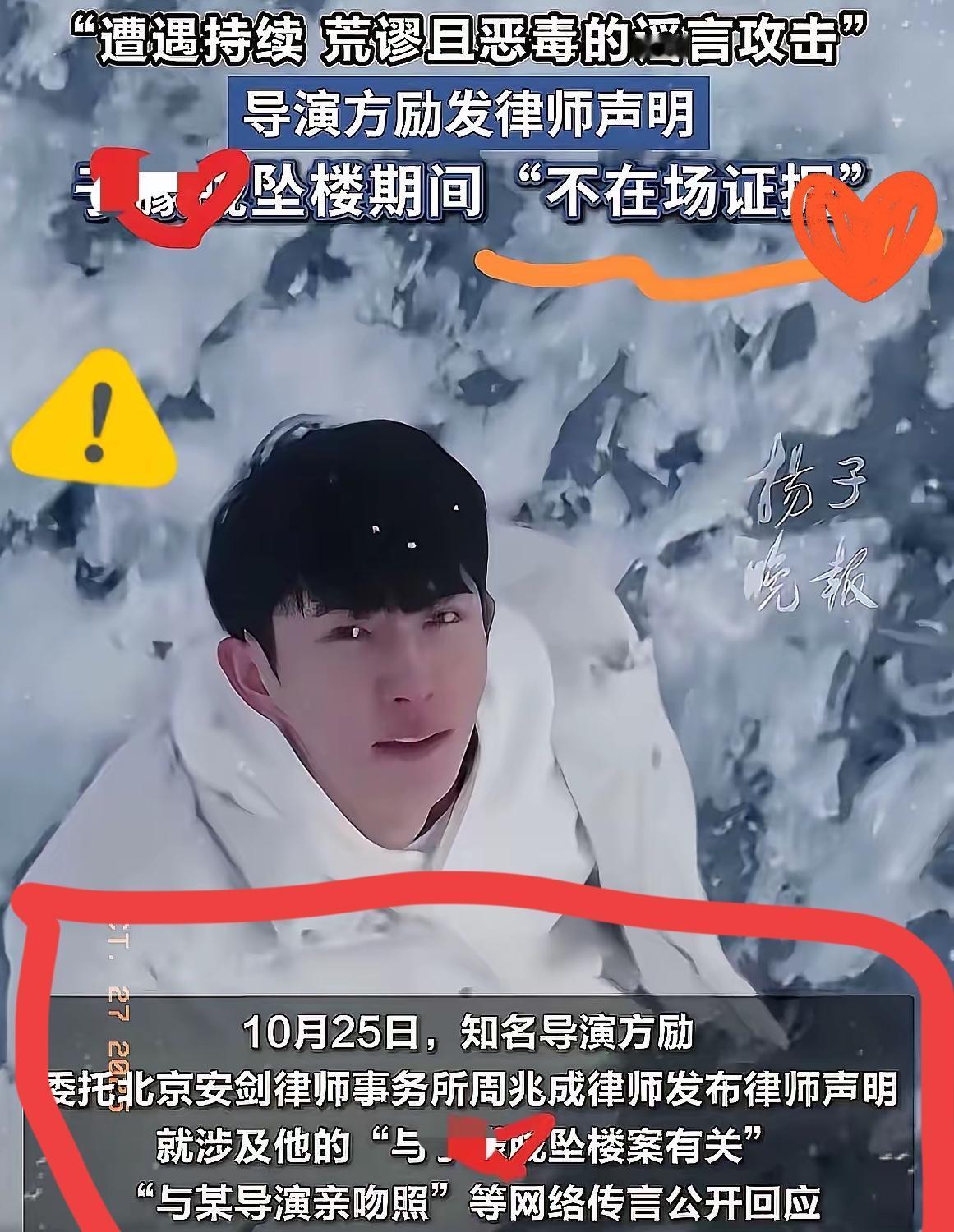 扬子晚报给方励律师声明里的“不在场证据”加双引号，这细节太戳人了！别小看这俩引号