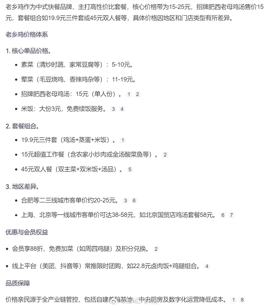 老乡鸡微博置顶回应了预制菜看到好多人说老乡鸡“真诚才是必杀技”其实在我看来，价