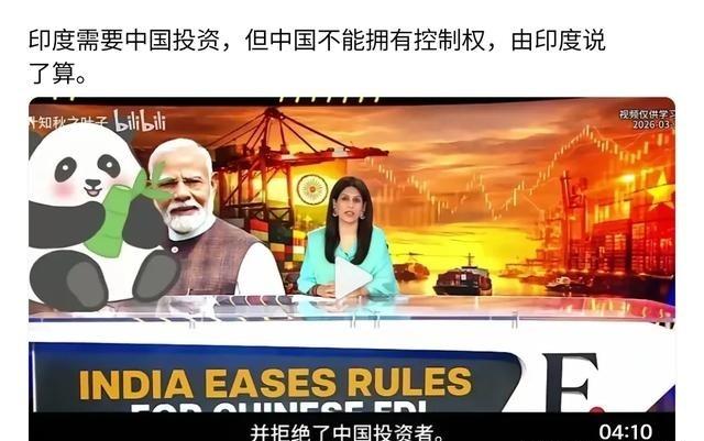 印度真是死性不改，依然是老一套：我要还要！特朗普上台印度不受待见，投资减少大量