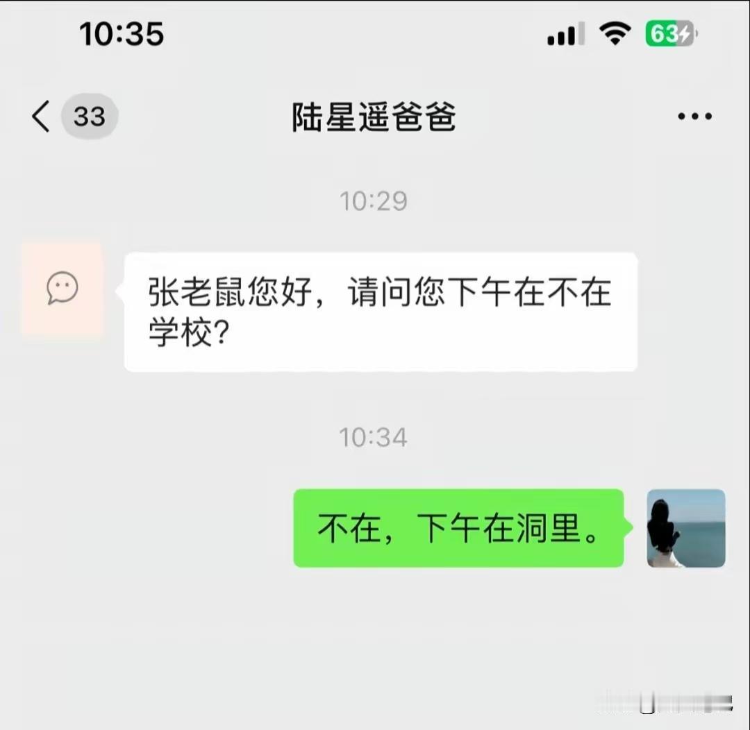 这位家长好马虎啊就不怕你的孩子被老师特殊照顾啊？[捂脸哭]