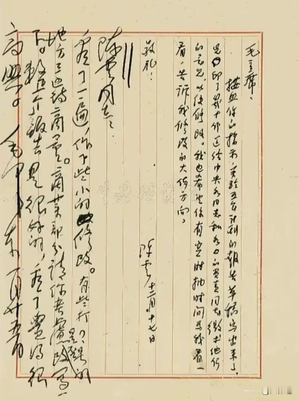 这是陈云写给毛主席的信，伟人就是伟人！1949年2月，西柏坡的小屋里很安静。