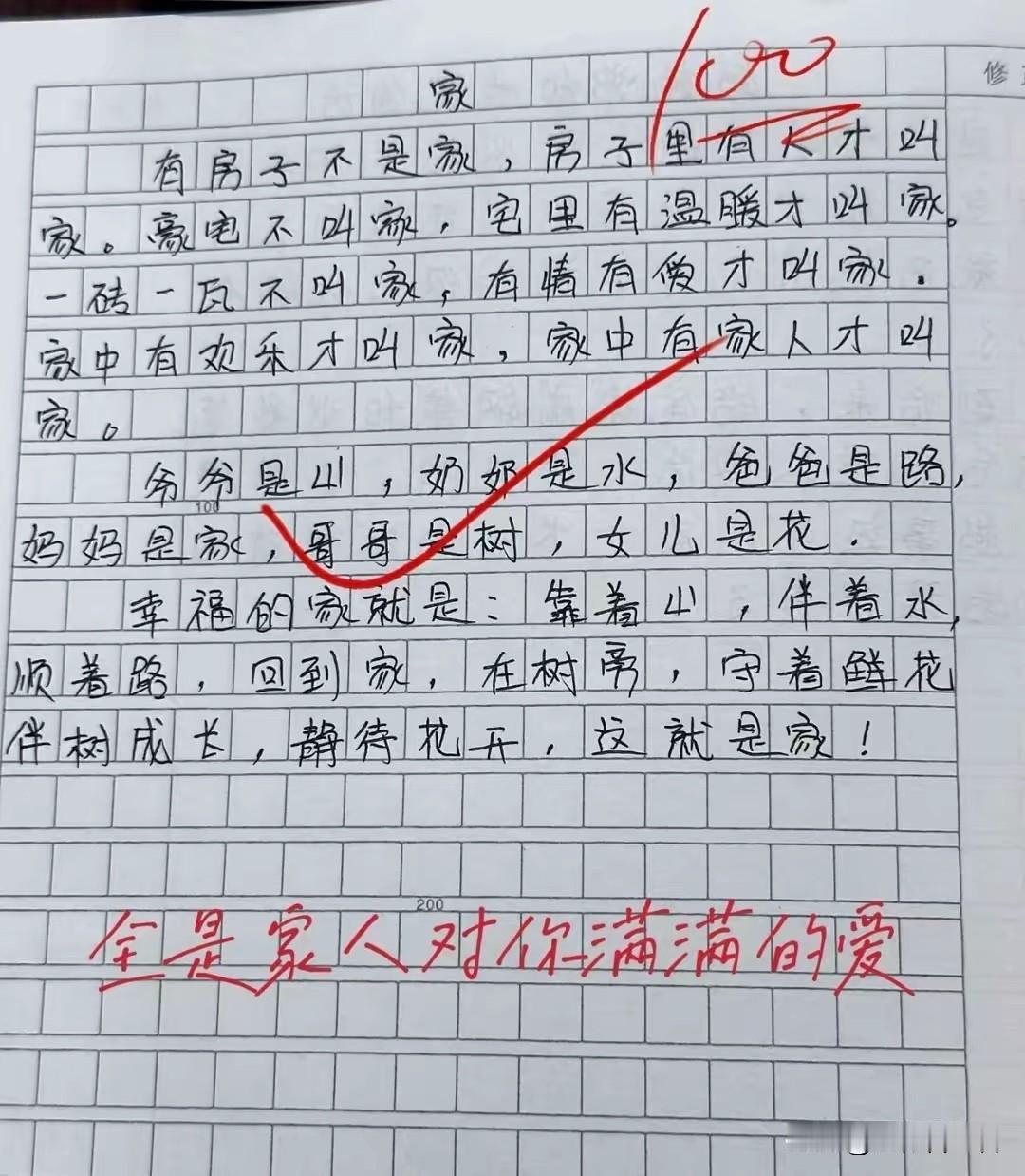 谁再说作文要写得惊天动地我跟谁急，这篇《家》直接用最朴素的比喻，把我整破防了，顺