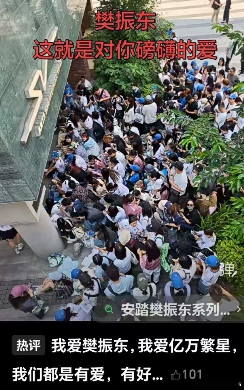 樊振东看到这么多爱樊振东的人们我好感动，因为我也爱樊振东感动体育明星