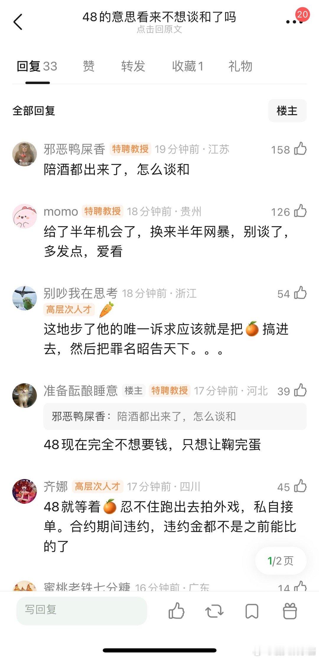 丝芭的意思看来不想和鞠婧祎谈和了吗