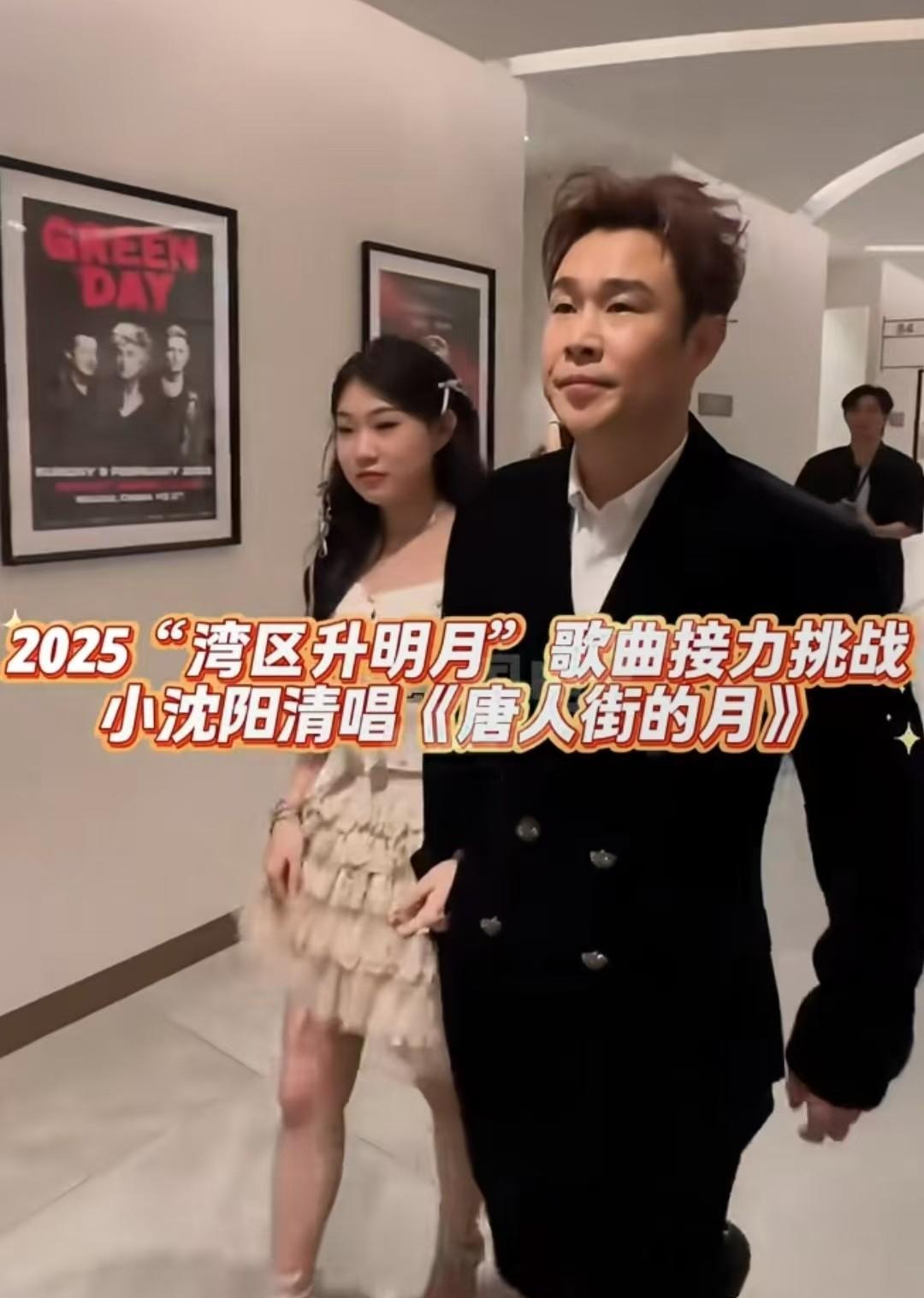 看人家小沈阳走路都“昂首挺胸”的，很扬气的样子，挺像个“财阀”，关键人家女儿真争