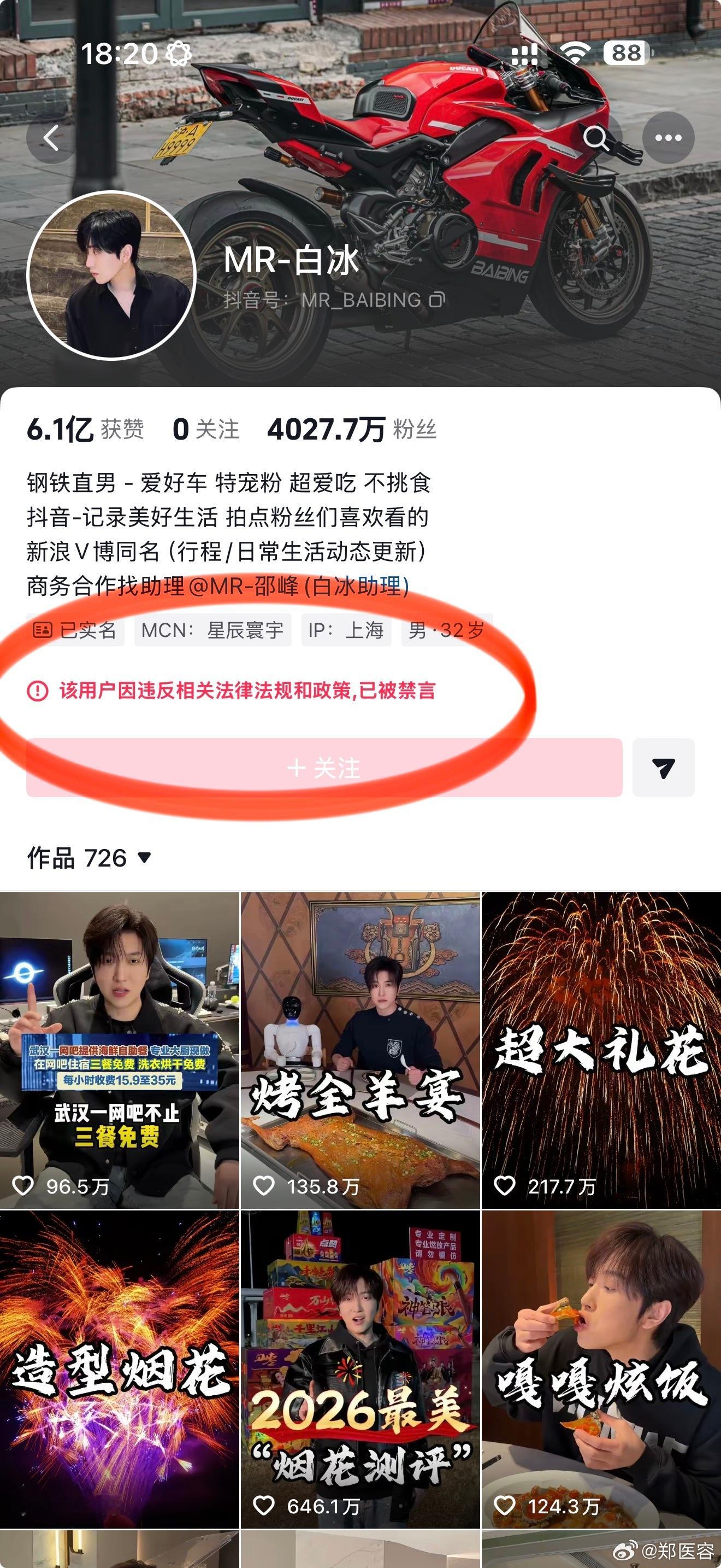 探店网红白冰偷税被查是该暂别琐碎了，虽然之前还挺喜欢看他这美食探店的风格的，但作