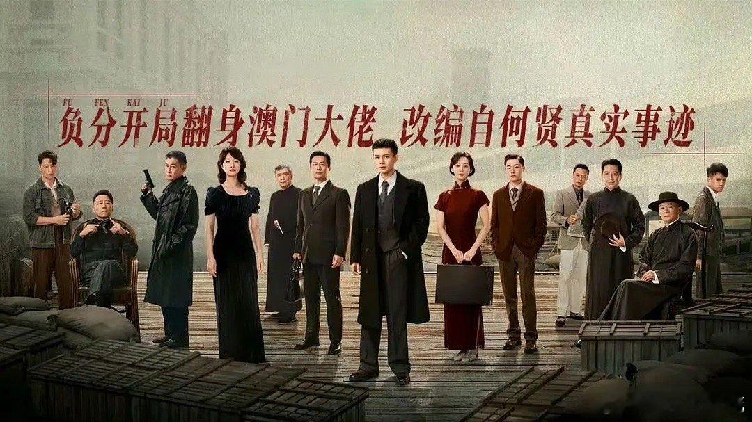 这个风与潮任嘉伦好牛吧第一张海报央1黄金档大男主，第二张联合出品方竖版海报都放不