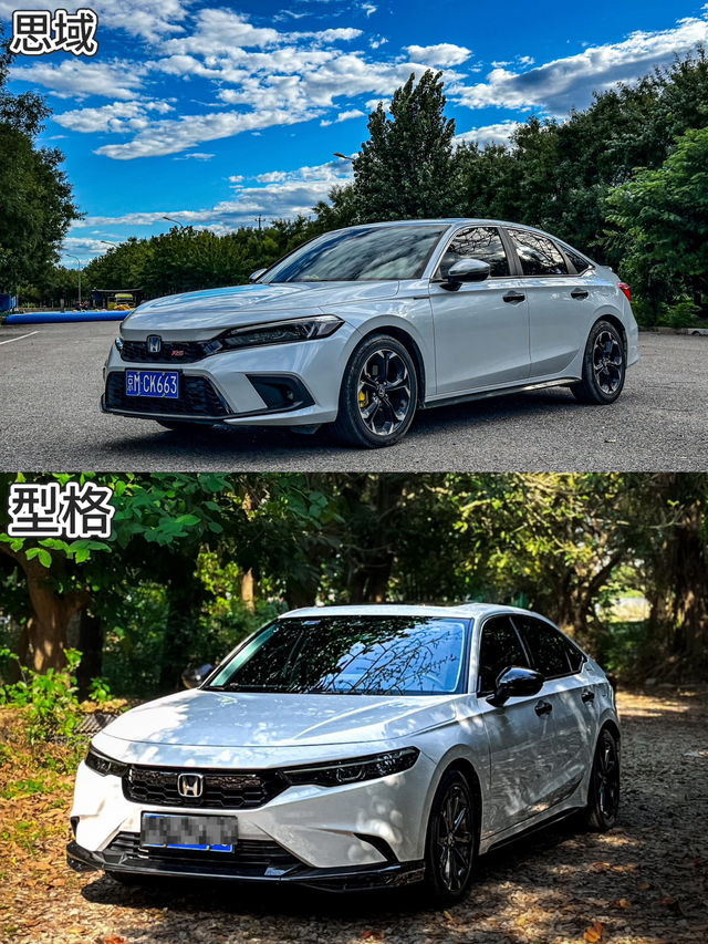 思域型格怎么选择真的不要在问思域型格哪个好了，这俩车除了外观，剩下的几乎毫无差
