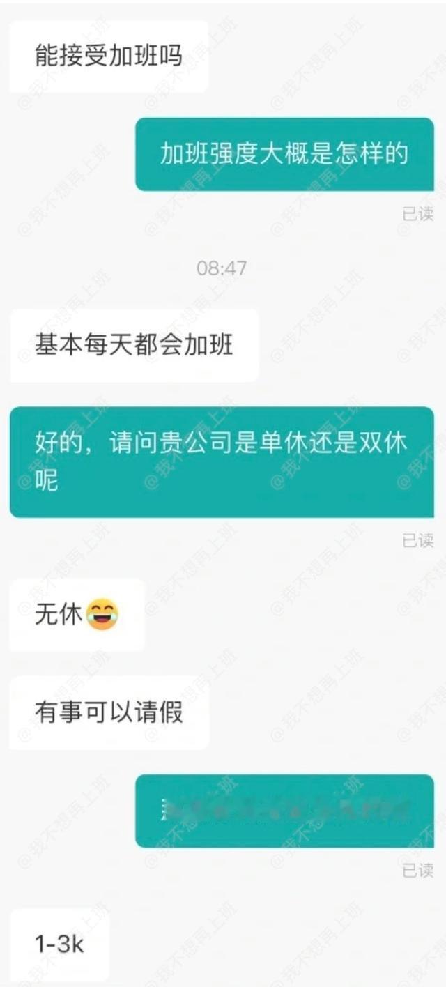 诡计多端的hr......​​​