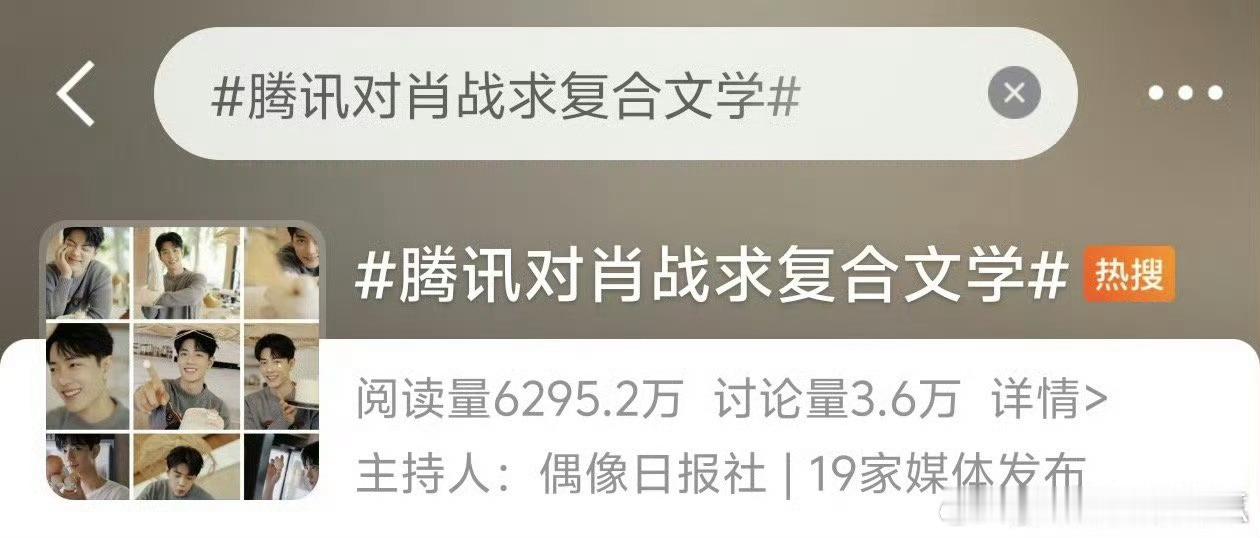 啊哈哈！鹅：我爱肖战如初！把饼整好比什么都重要[大笑]​​​