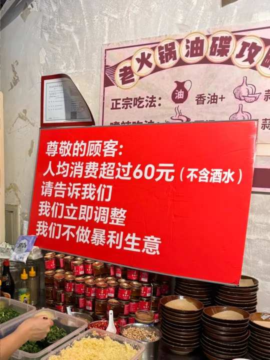 成都饭梅子