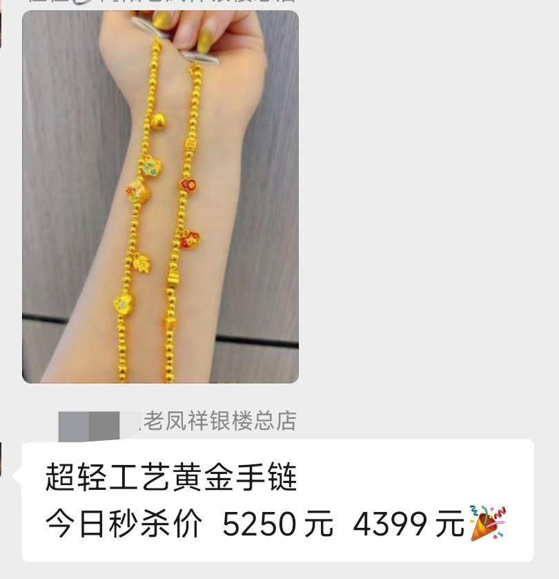 我把金项链偷偷卖了，妈妈不知道……前阵子有一阵金价上涨了吧，跟母亲聊天的时