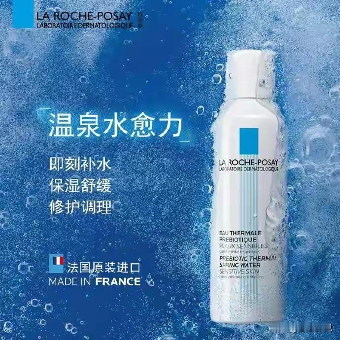 理肤泉上百元的喷雾成分只有水，好多人都吐槽它是“智商税”。到底是不是智商税呢？