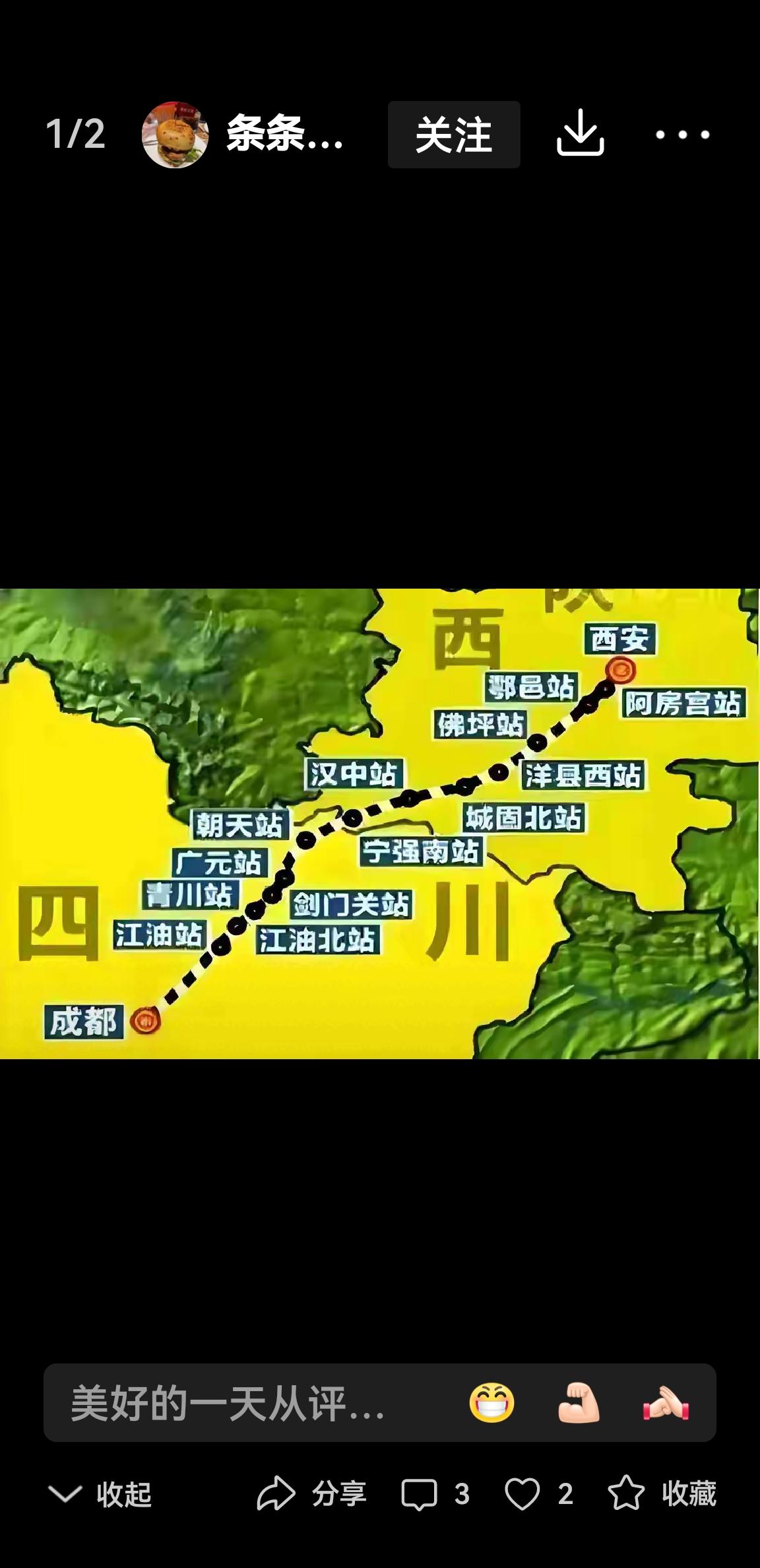 西成高铁：提升改造刻不容缓，区域发展再启新程西成高铁作为首条穿越秦岭的高速铁
