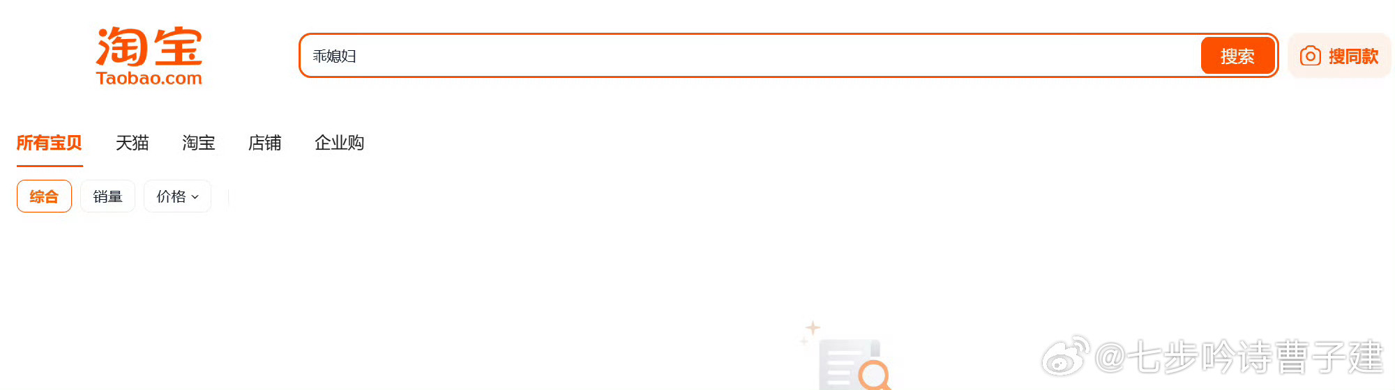 315晚会鸡爪在网购平台下架了
