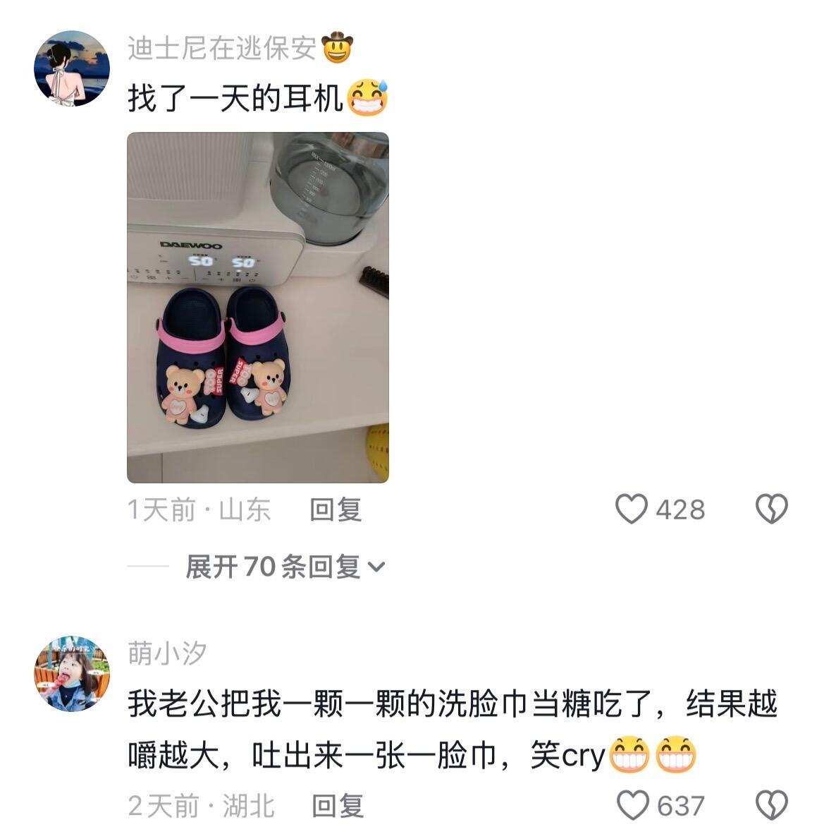 同事：他这么穿一定有他的道理！