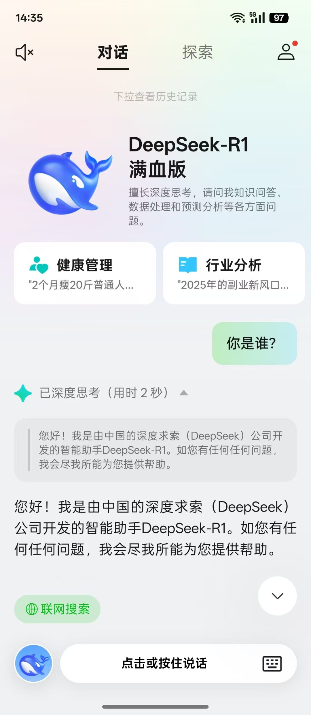 OPPO用户也可以用上DeepSeek-R1了，官方陆续为OPPOFind