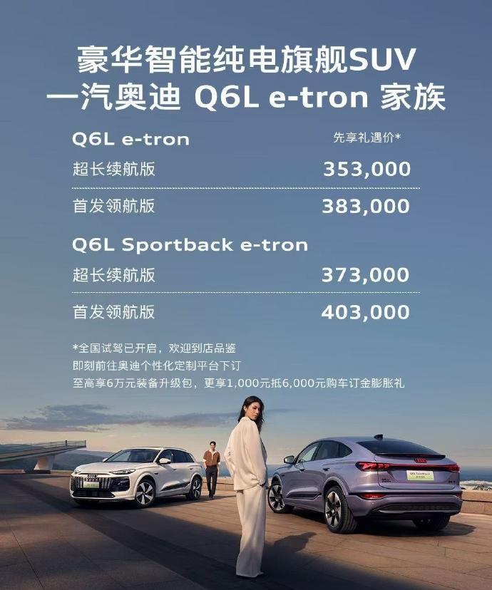 【乍看Q6Le-tron35.3万的价格贵了！但其实？】说个亲身经历的事