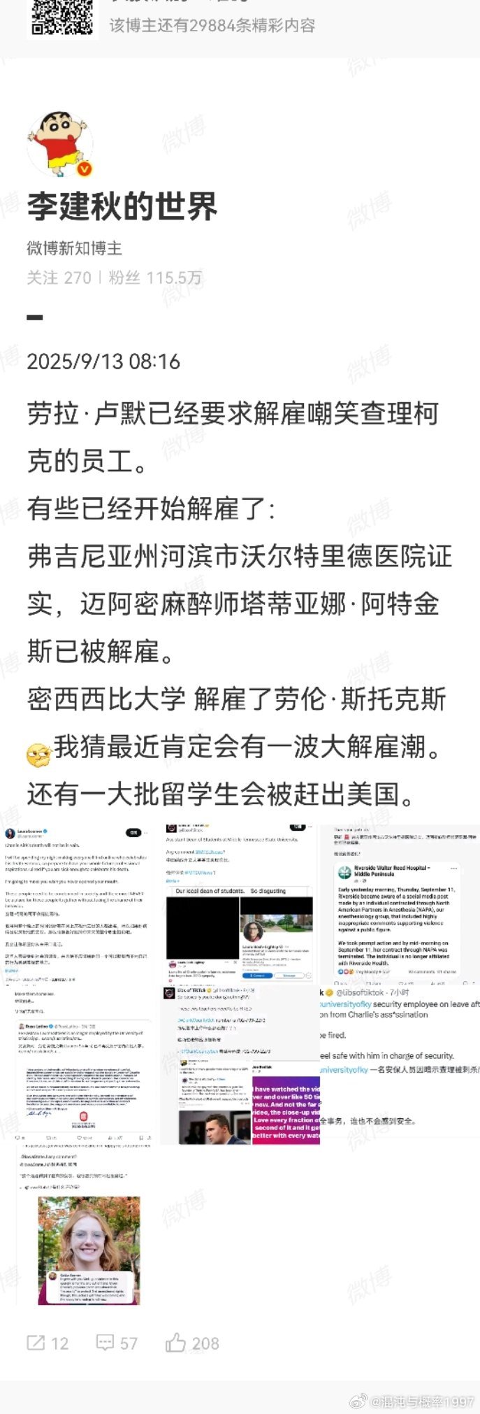 我看查理柯克不是政治暗杀，纯属自己作死啊。美国社会价值观很撕裂，如果遇到价值观不