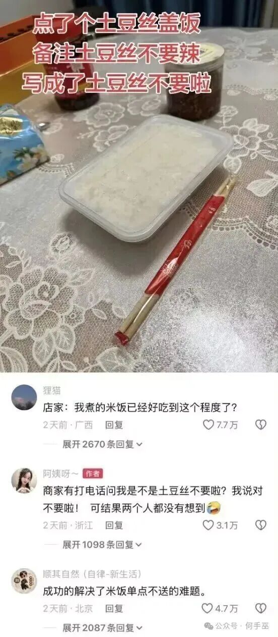 写不辣没歧义​​​