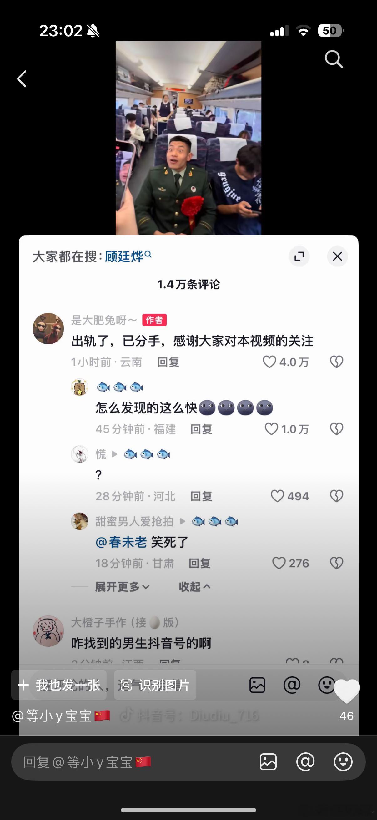 疯了吧退伍军人还出轨​​​