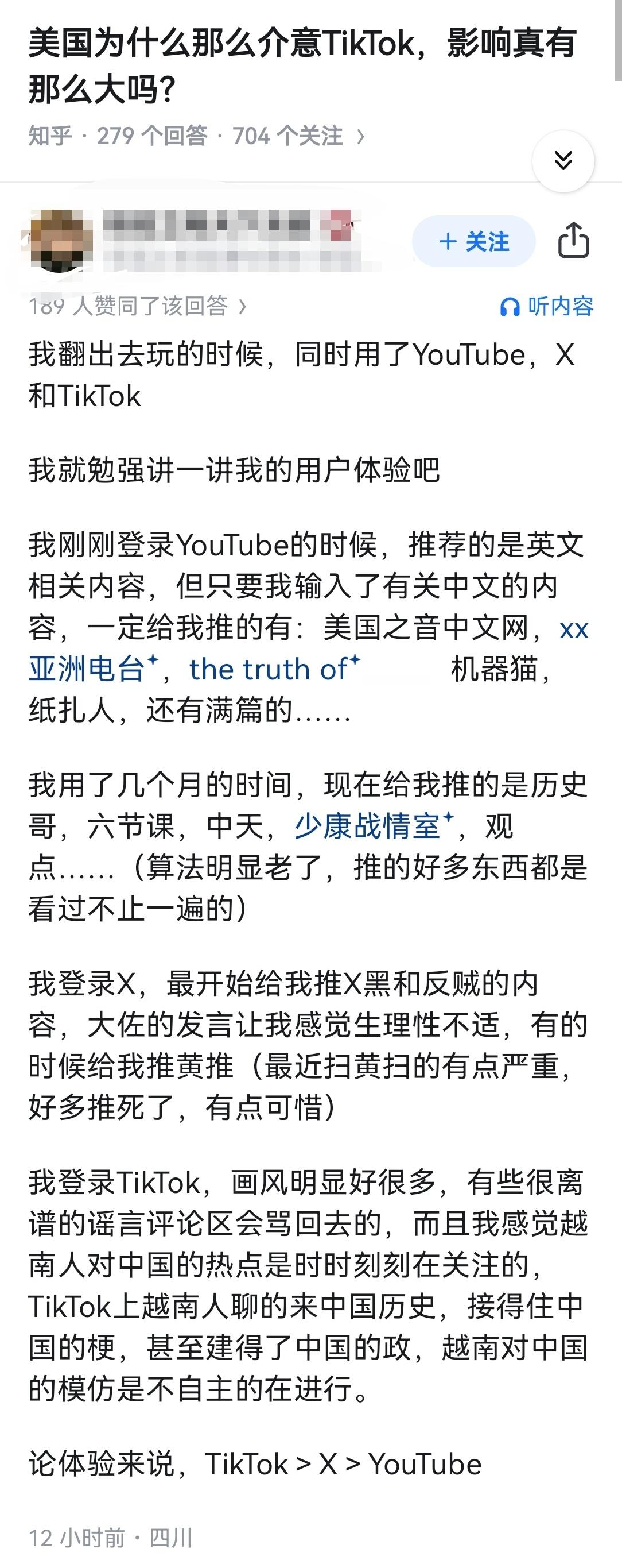 美国为什么那么介意TikTok，影响真有那么大吗？​​​