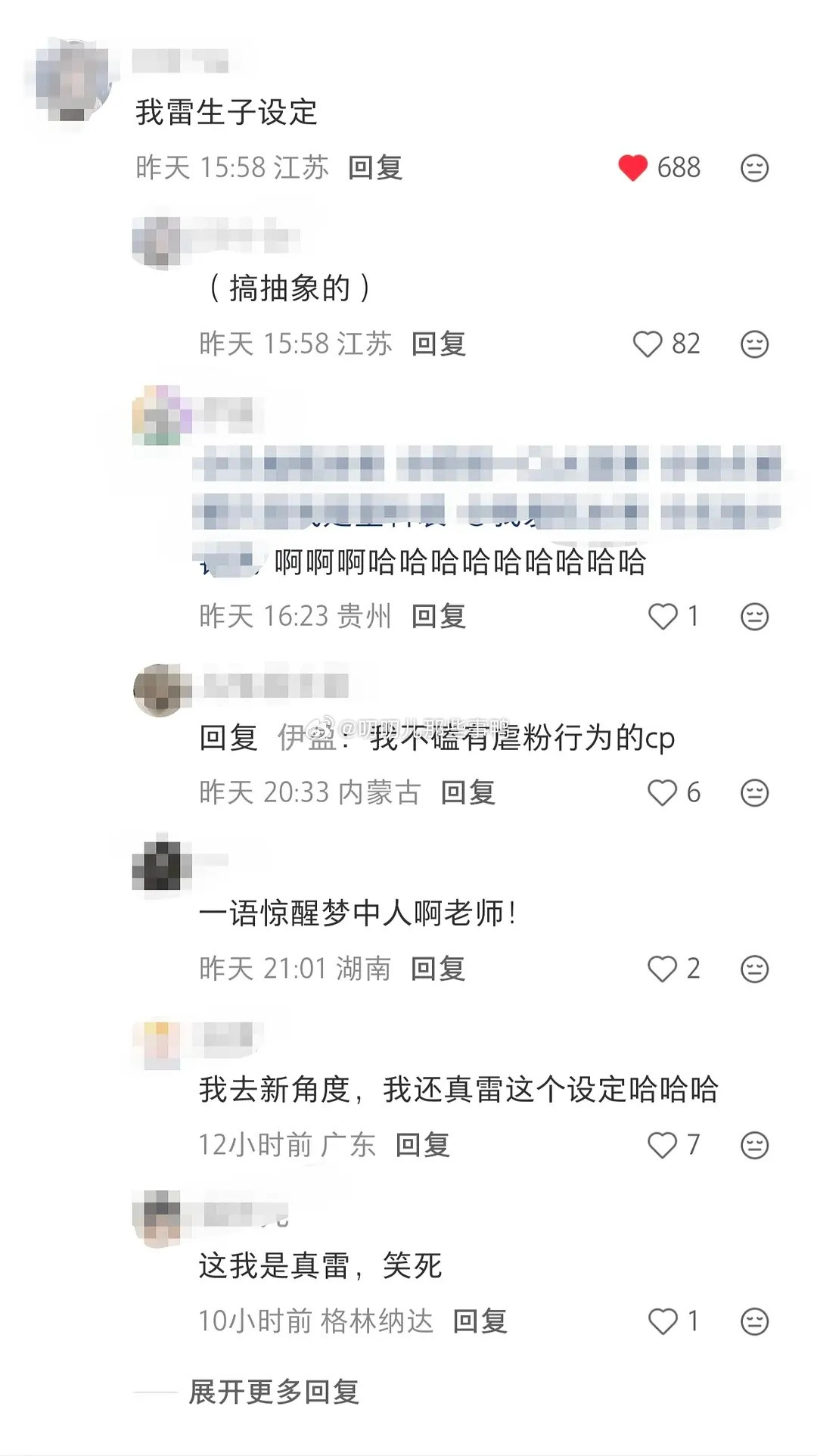 “为什么感觉大家都不怎么磕自己爸妈的cp呢？”😂😂