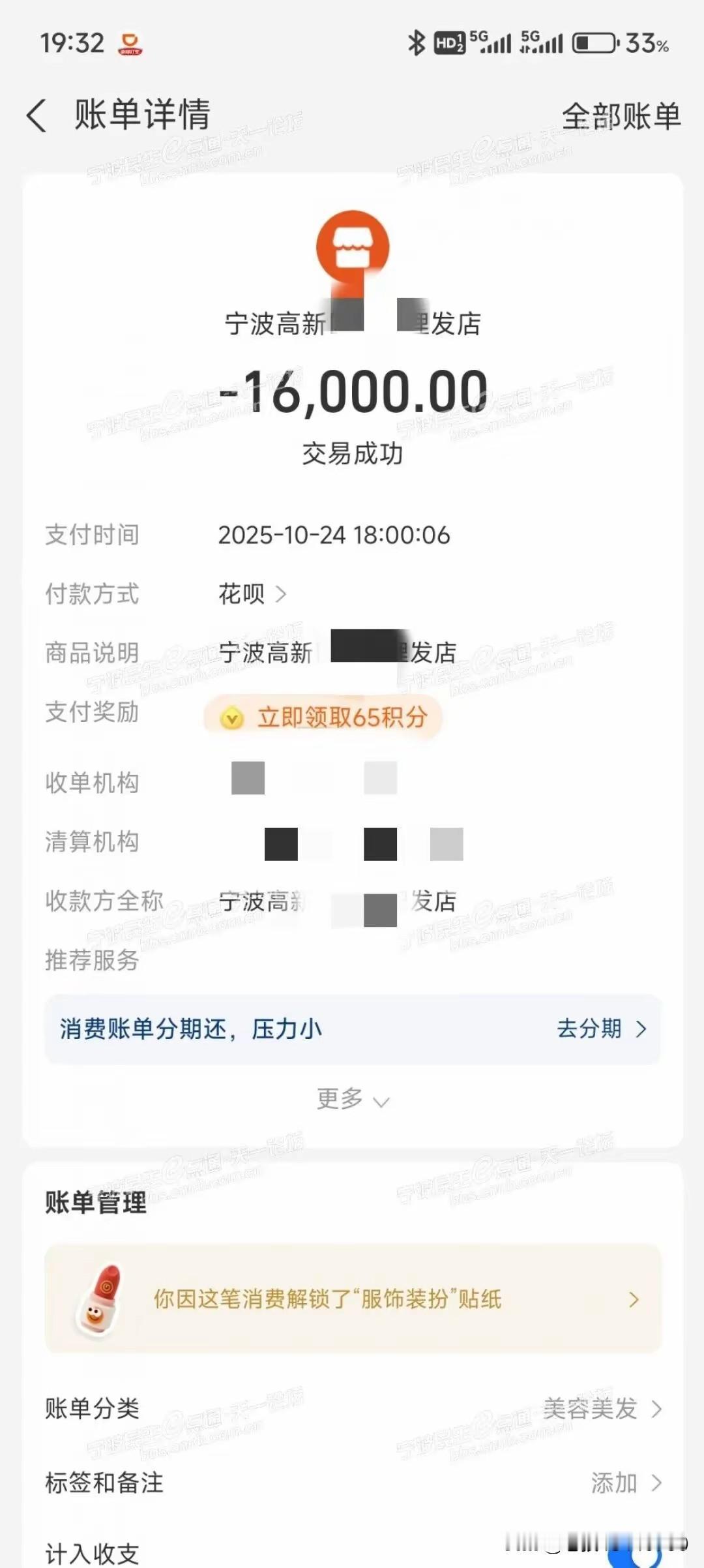 浙江一理发店出奇迹，理一次发8万元！（如下图）据近日媒体报道，一理发者在浙江