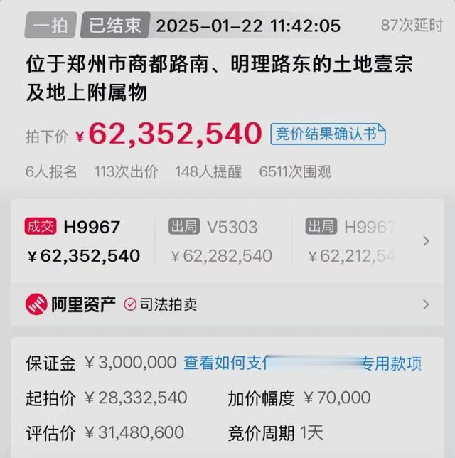 昨天, 东区一块地让6个人杀红了眼!