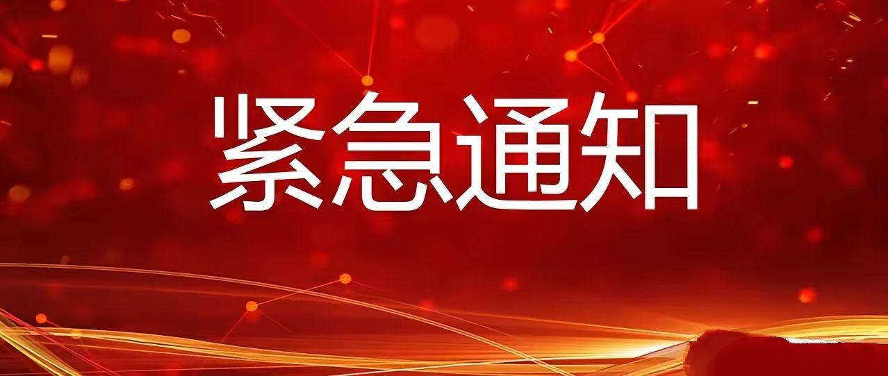 紧急通知！中国大使馆凌晨发文。要求中国公民立即撤离！！！看见这个新闻的时候。我还