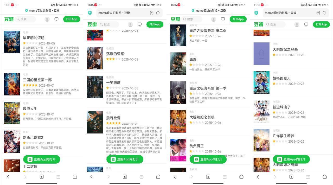 檀健次粉丝不仅在同一天给朱一龙作品全部打一星，还给国庆档同档期作品全部一星，对了