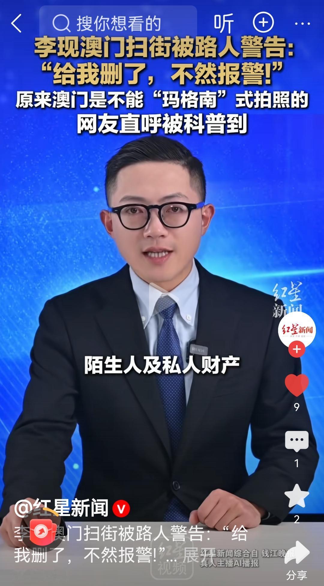 我们也应该学习澳门要不有些人拿个手机乱拍根本不尊重陌生人的肖像权