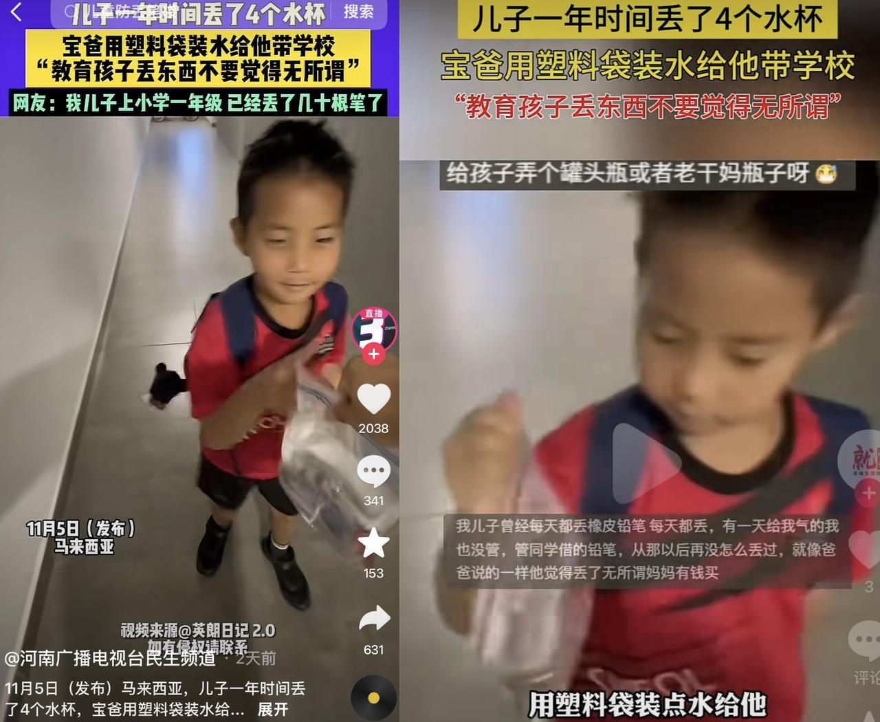 “笑不活了！”一小男孩上学频繁丢水杯，弄丢4个水杯后小男孩的爸爸终于忍不了了，最