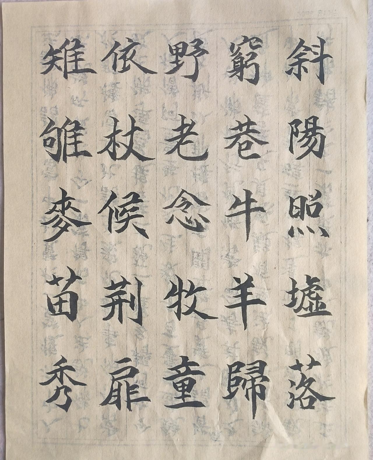渭川田家。是王维描写农村生活的田园诗。斜阳，墟落，牧童，野老，牛羊，构成一幅幅美