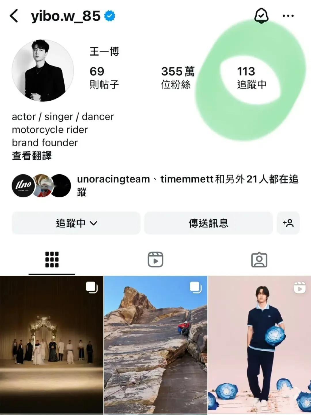 王一博ins又新增关注，“国际大神交友圈”仍然在扩充中[赞]。这次新增的是一位