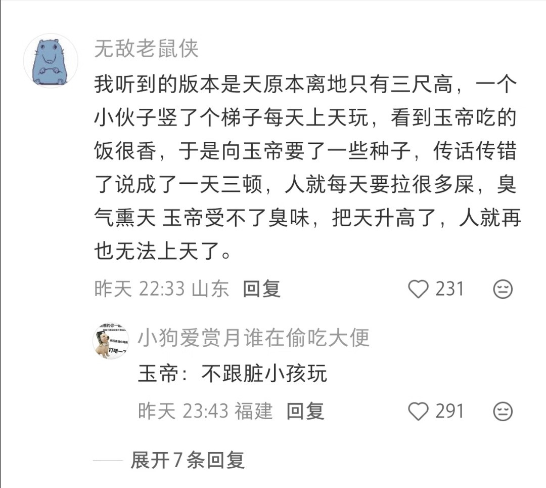 像翻开了一本巨大的故事书