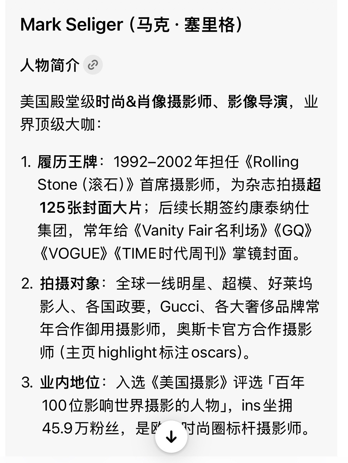 这次的摄影师很出名的一位很多奢牌御用摄影师