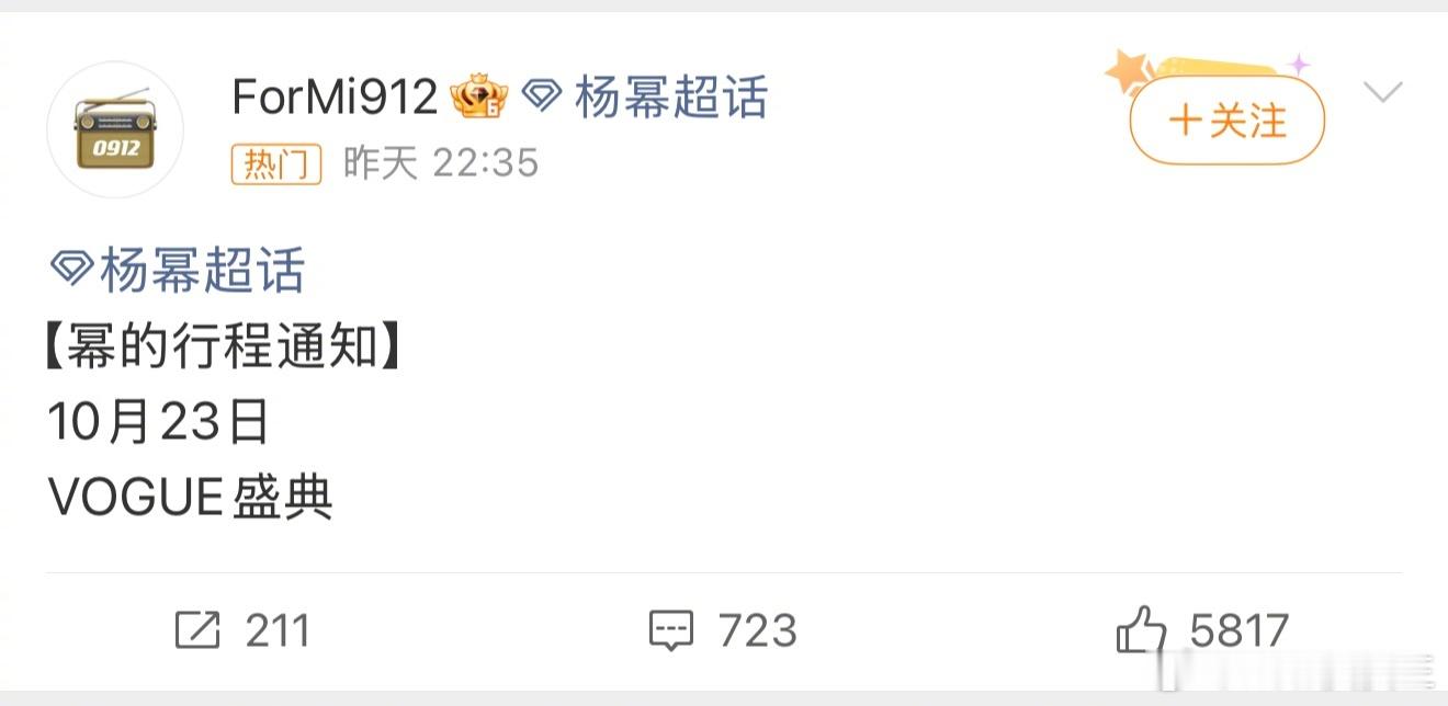 至此，刘亦菲、杨幂都确定出席23号的VOGUE20周年盛典。此前，VOGUE