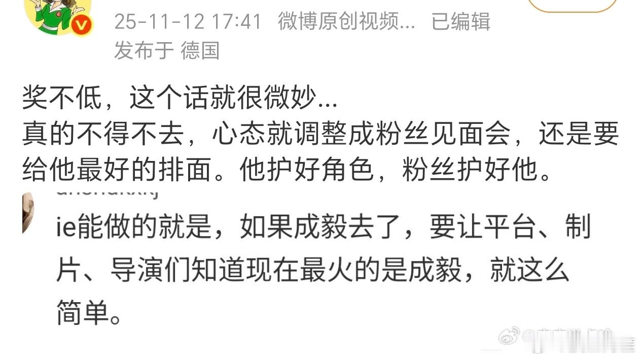 提前透风拿尖叫男神吗扑成这样还有奖，🥝也是真爱了