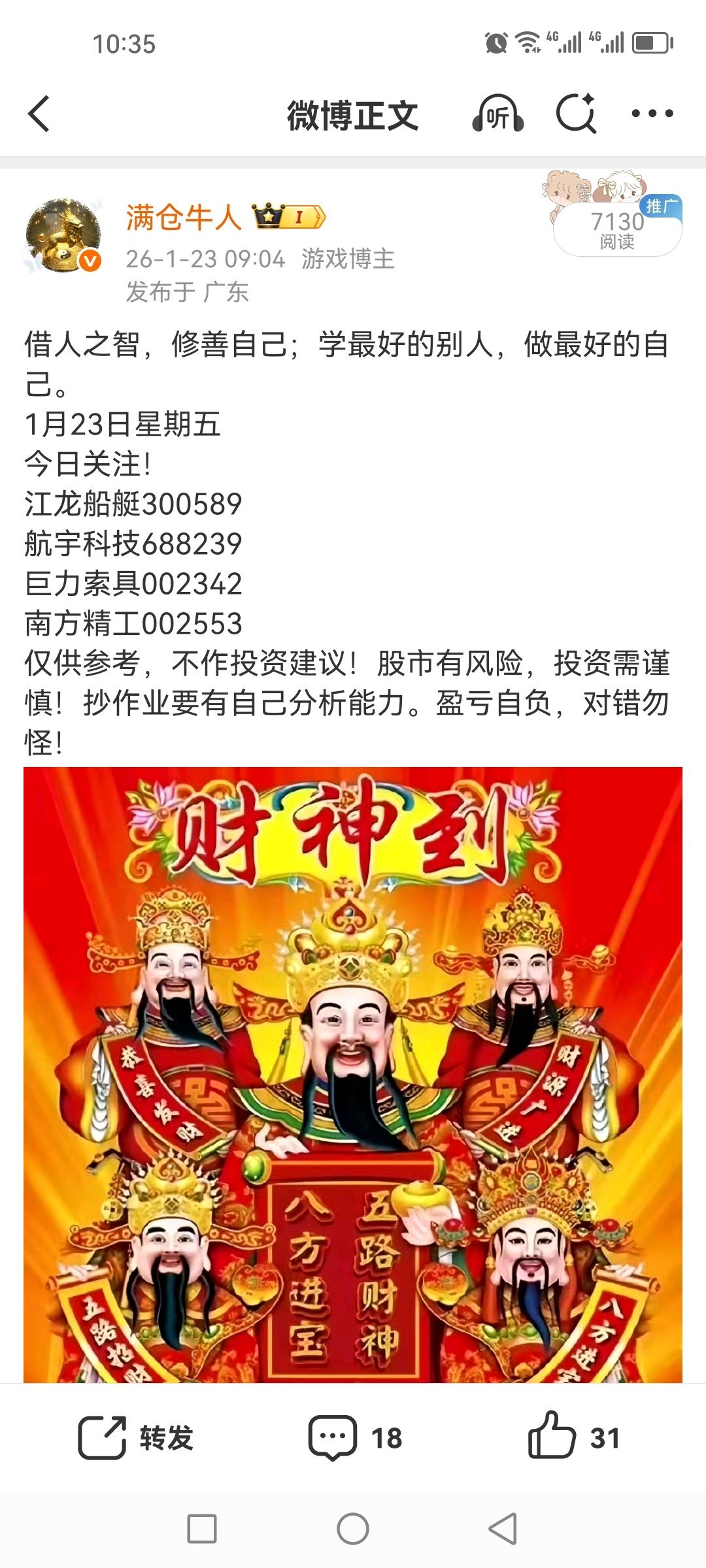 反复分享的巨力索具002342就是牛，就是强，今天水下又起来了，妥妥的牛骨，分享