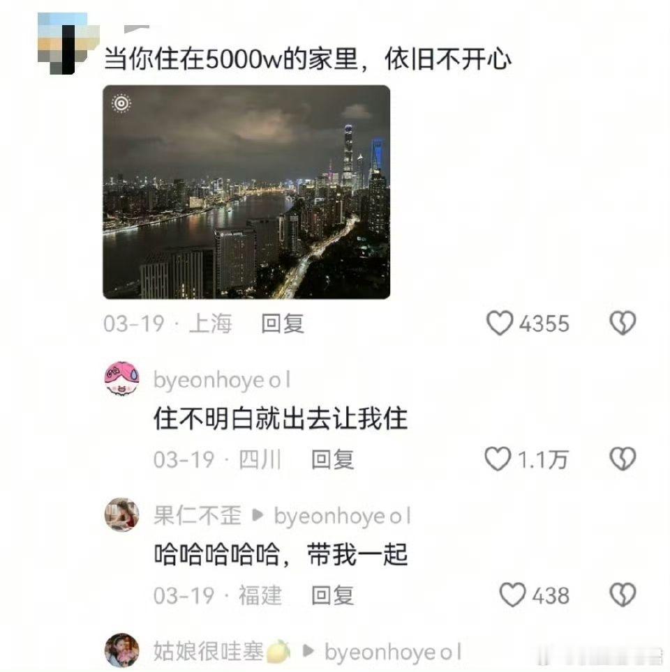 住不明白就出去让我住​​​