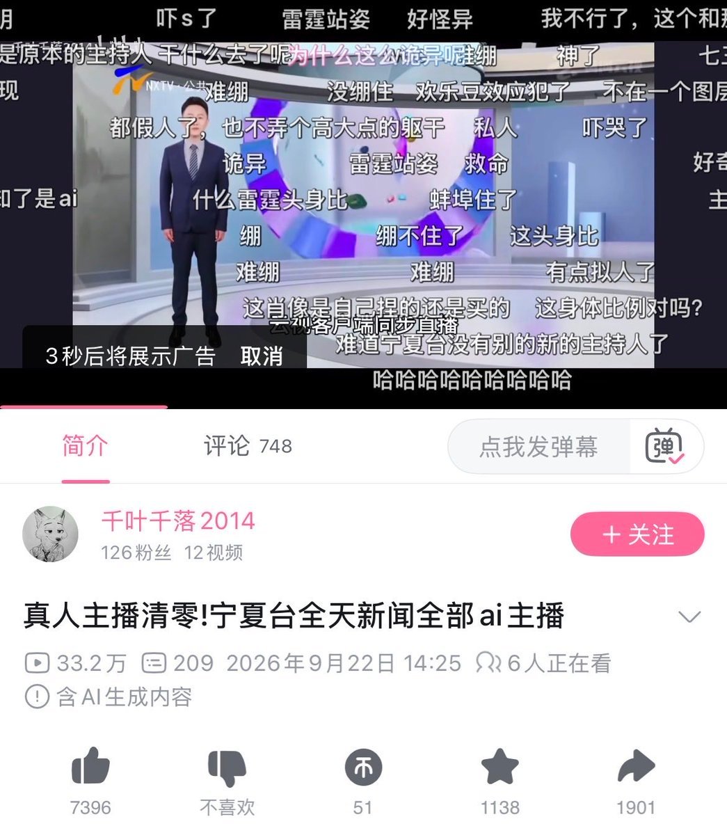 这是真的吗？​​​