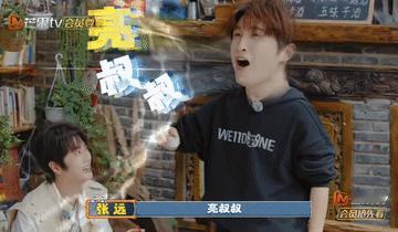快乐老友记有风季首播，张远也太大胆了，直接把王铮亮就送走了，真不敢相信这一段也能