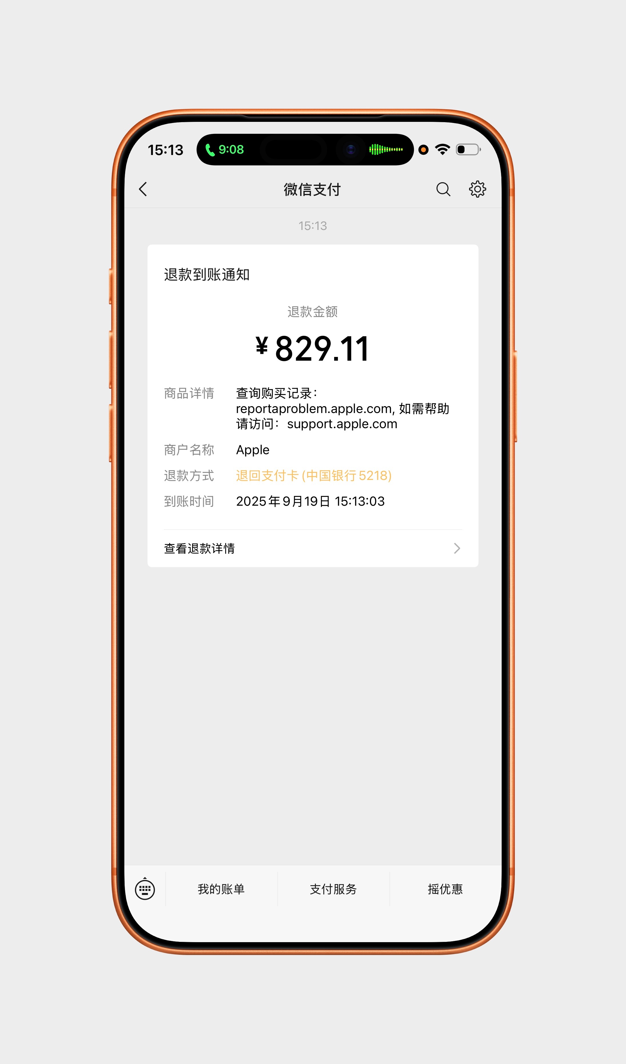 iPhone16ProMax已经卖了……把AppleCare+退款了