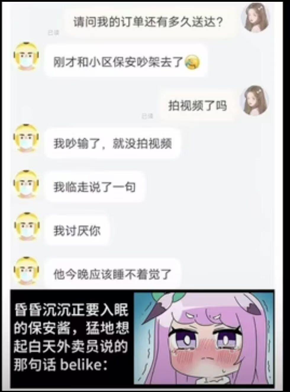 我吵架能力：