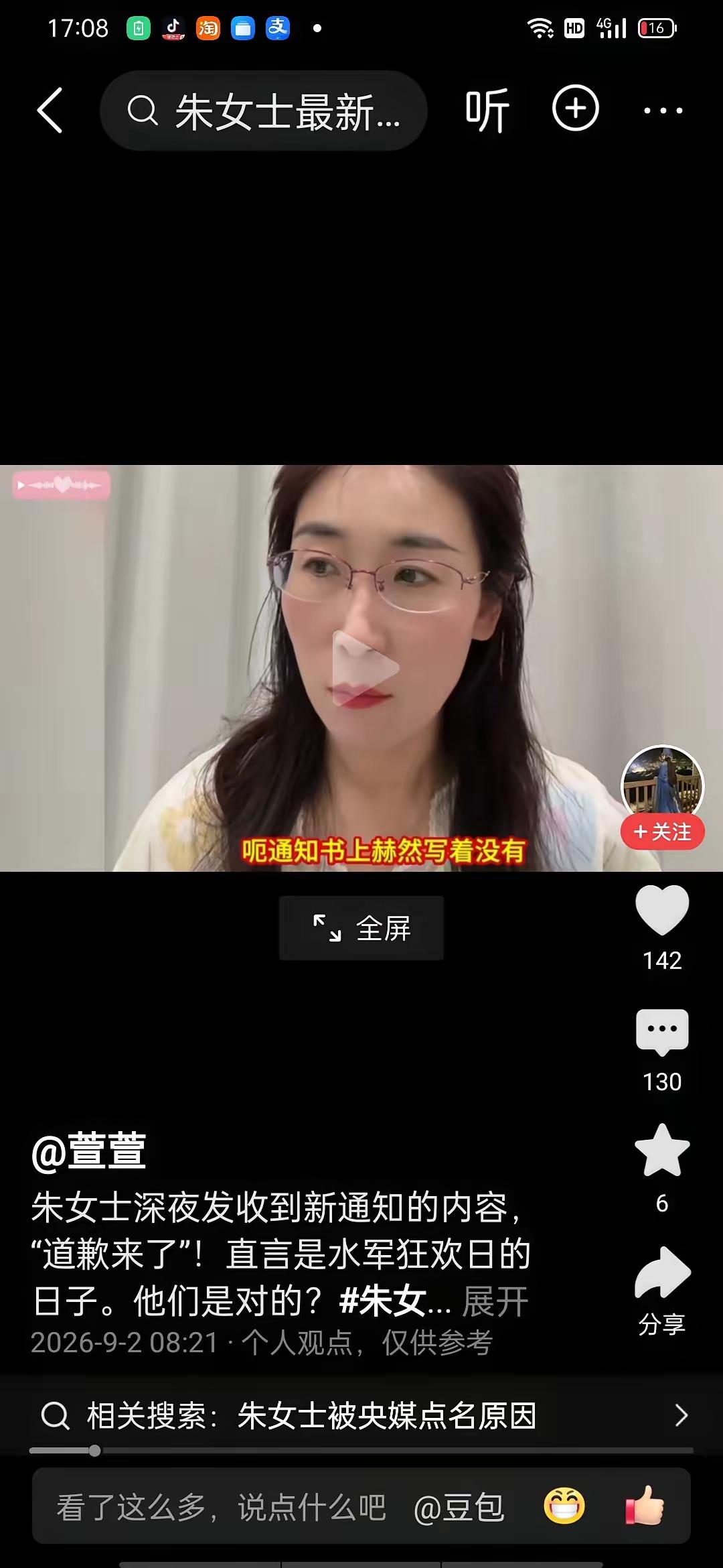 朱女士败诉的新闻看得人心里堵得慌，她在网上得到了一边倒的声援，我原先也站在朱女士