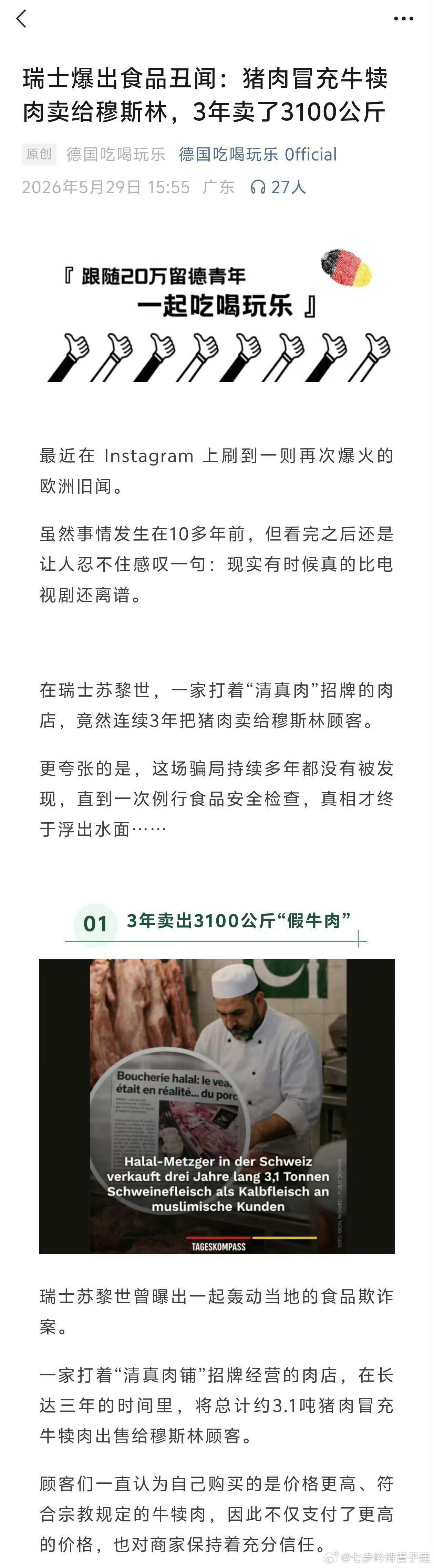 酒肉穿肠过，xx在心中？
