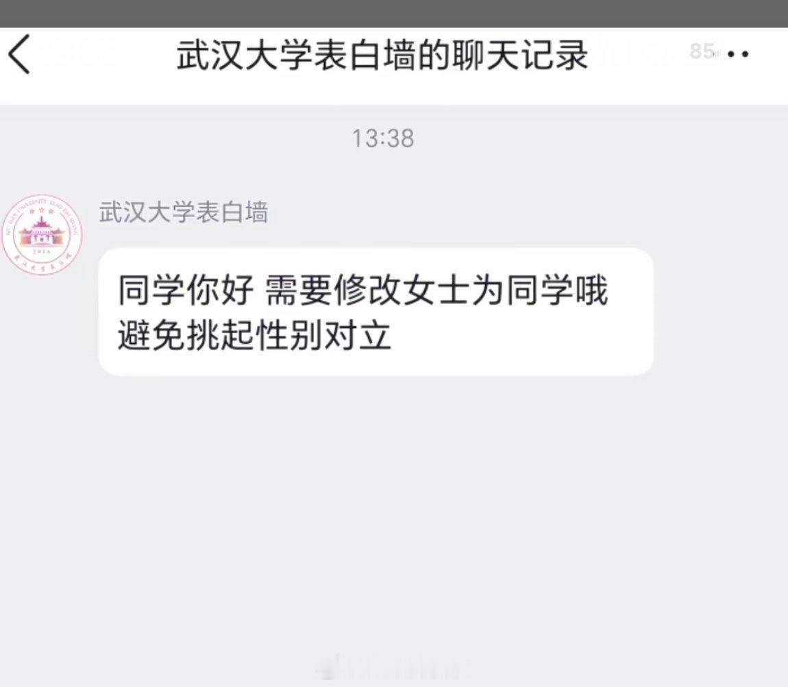 武大又出新闻了，这次是女生让路人帮扫共享电动车。